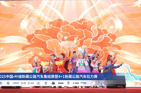 2025中国·叶城新藏公路汽车集结赛暨4+1新藏公路汽车拉力赛，盛大开幕！