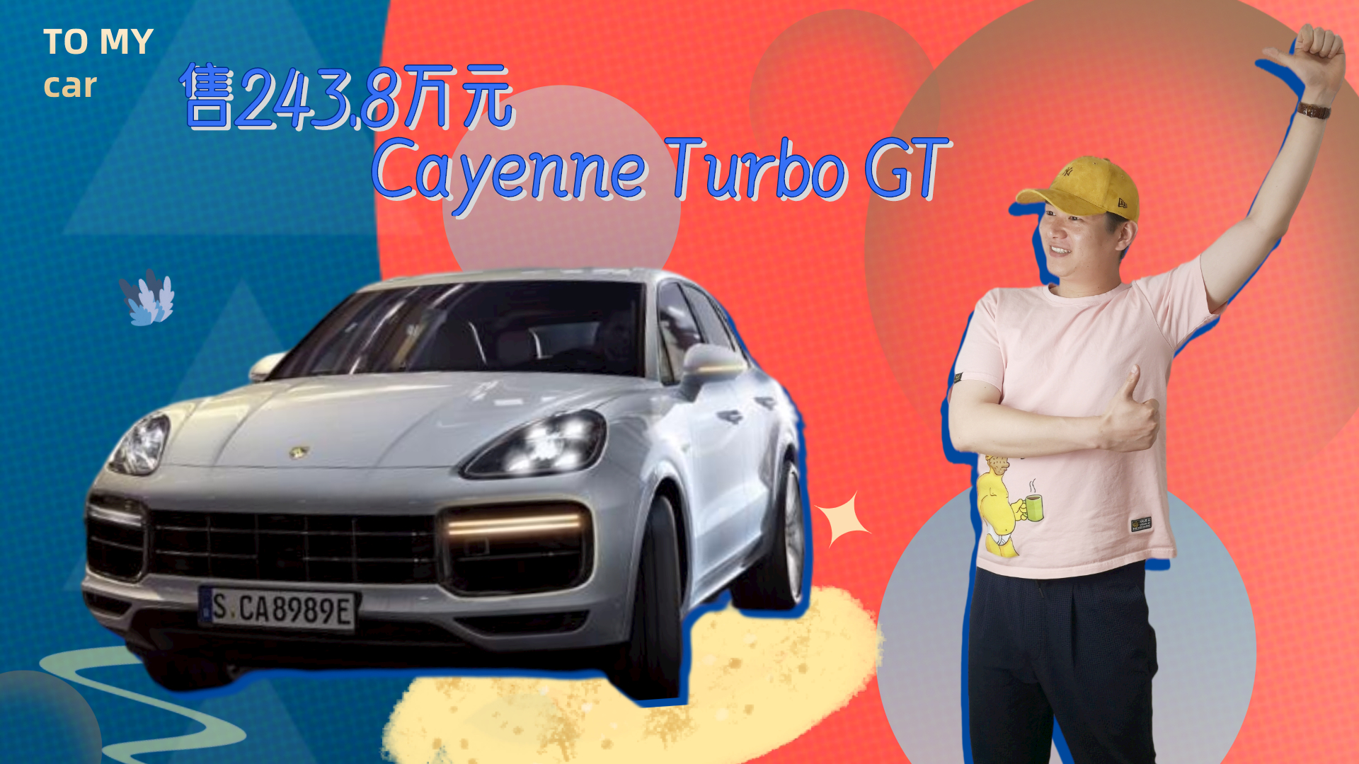 243.8Ԫ Cayenne Turbo GT۸񹫲