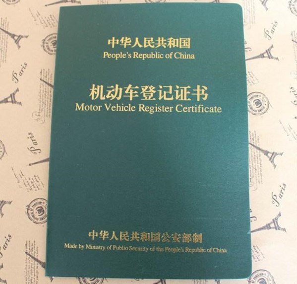 如果把贷款买车的钱还完了，记得做这4件事，不然你车就没了！