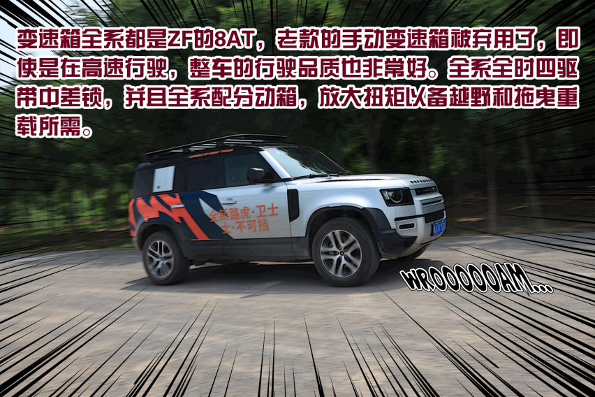 厌新喜旧？全新路虎卫士大战键盘侠