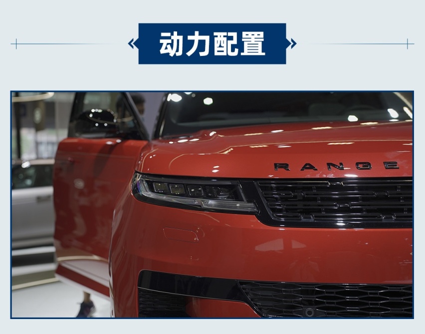 4.4T V8+531Ps 全新一代路虎揽胜运动版首发亮相