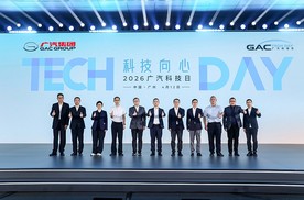以“科技向心”引领智能出行时代 2026广汽科技日重磅发布五大核心技术