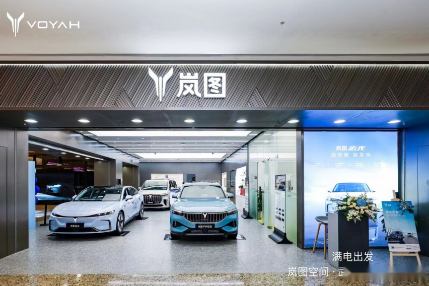 同城共贺 岚图空间武商梦时代店开业
