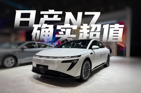 11万多起，中大型轿车，续航里程超500KM｜日产N7能不好卖吗？