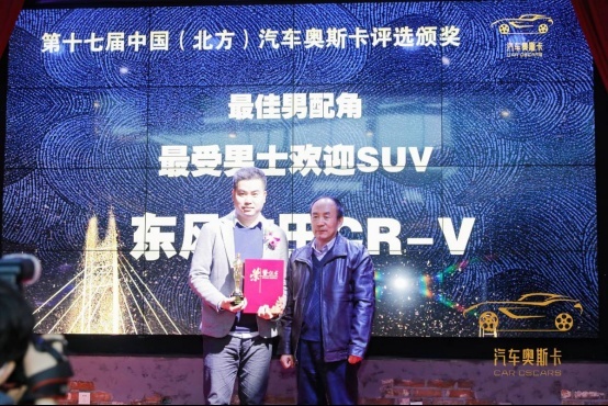 乘胜逐北 “奥”视群雄，第十七届中国北方汽车奥斯卡评选收官