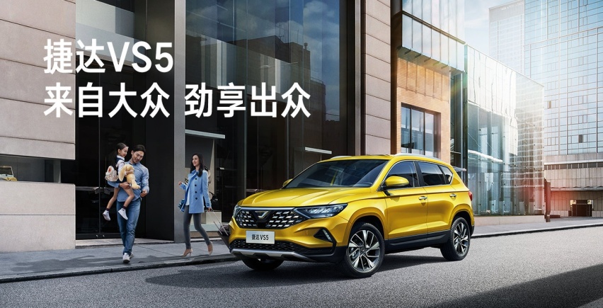 捷达VS5还算不算大众？10万价位区间SUV之中它值得入手么