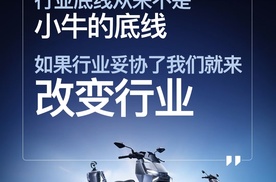 小牛战吼：“行业妥协？我偏把汽车级彩屏塞进4799电驴！”