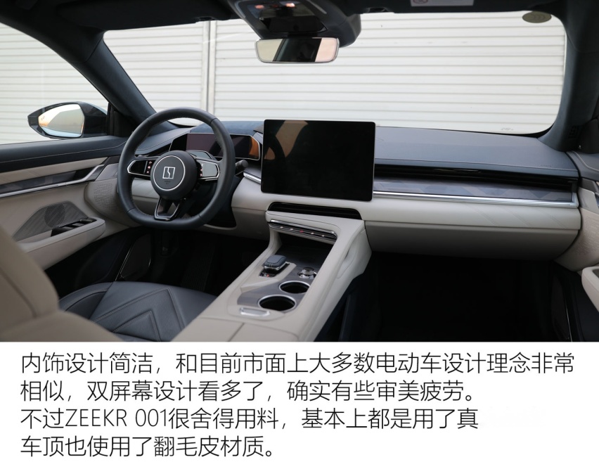 开箱30万大盲盒 全面测试极氪ZEEKR 001