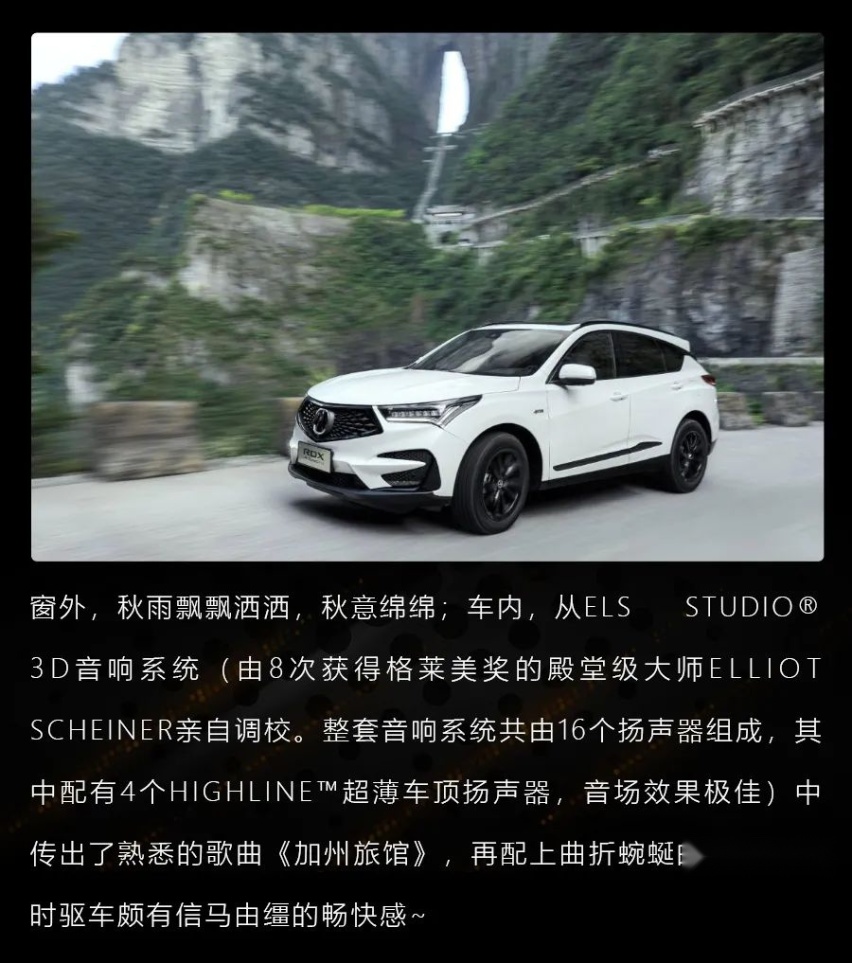 2.0T+10AT+四驱，试驾RDX A-Spec运动款