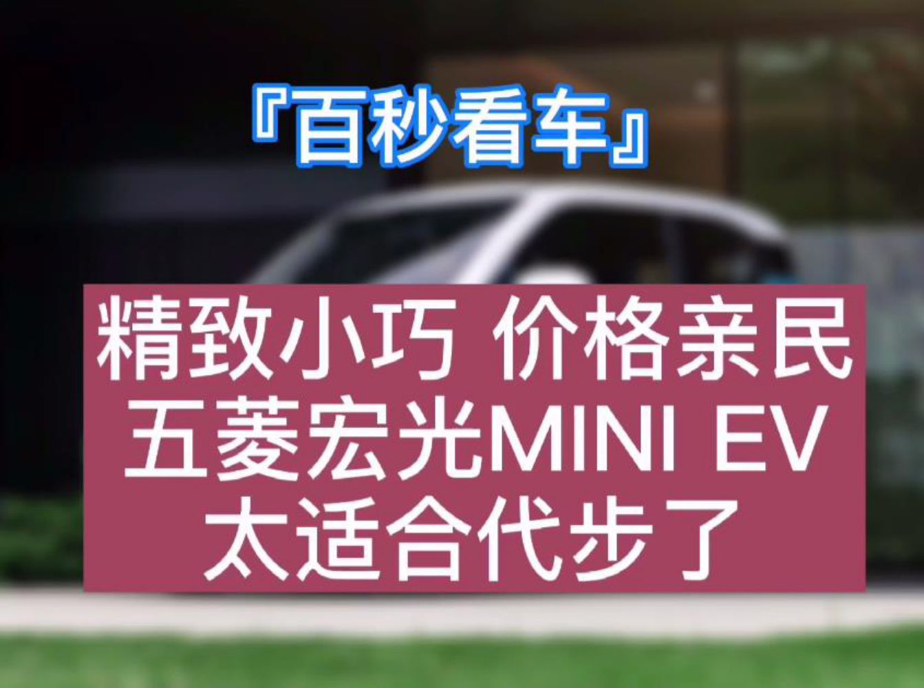 뿴С/۸ MINI EVİˣ