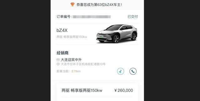 直言就是工业垃圾！一汽丰田bZ4X车主发购车、用车惨痛经历