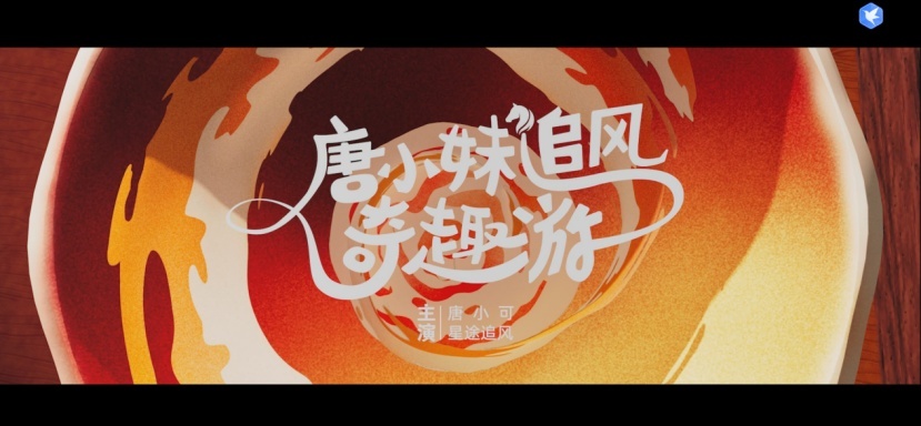 未命名售价10.99万元-11.69万元，星途追风携手顶流IP唐小妹大