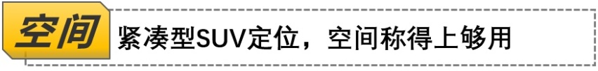 【帮你选车】先锋设计，搭载8AT变速器，标致4008到店实拍