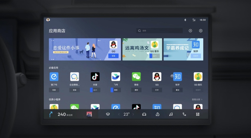 魅族20系列2999起，Flyme Auto车机系统正式发布