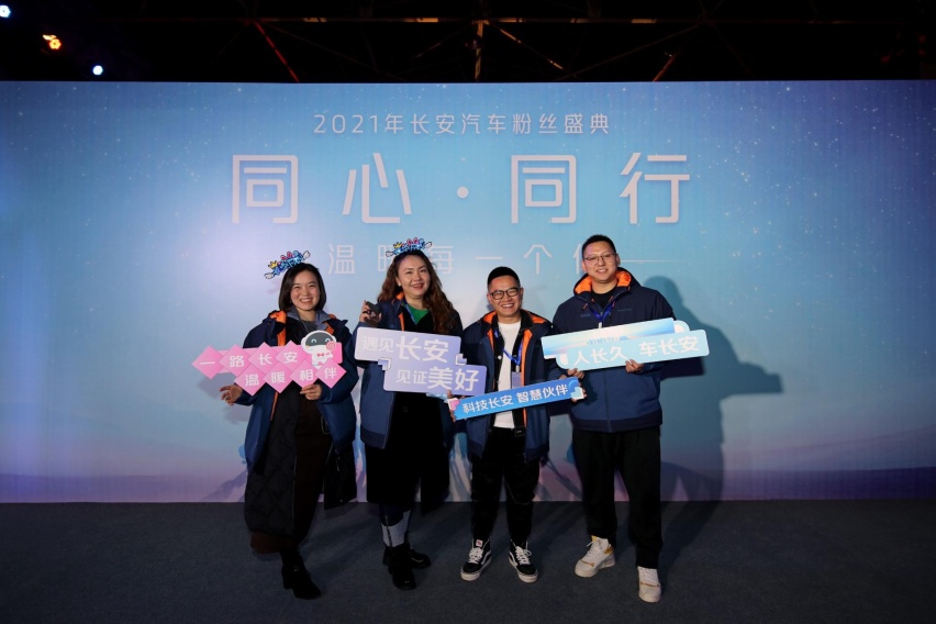 UNI Service全新服务品牌发布，覆盖长安系全部品牌