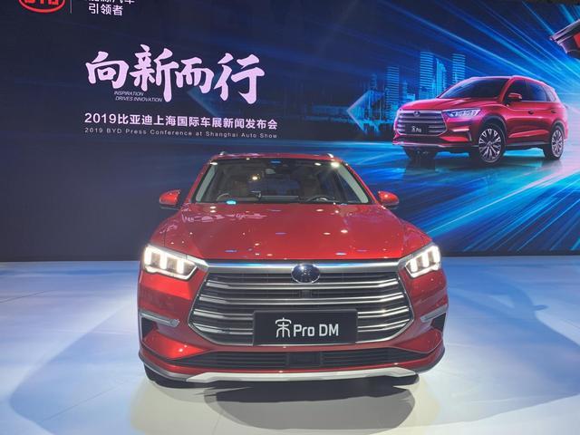 内外焕然一新 比亚迪宋PRO亮相上海车展