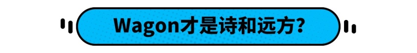 苦等多年！这些车终于引入国内，你会买吗？