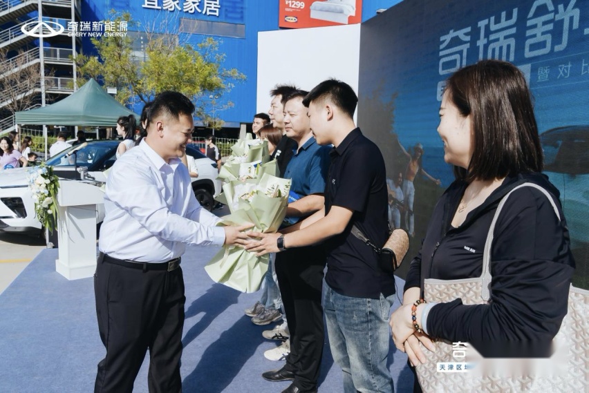 奇瑞舒享家天津区域上市会暨对比试驾活动圆满落幕