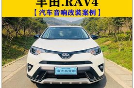 重庆渝大昌丰田RAV4汽车音响改装法国劲浪尾箱工艺