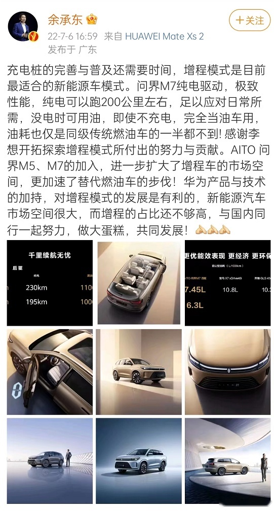 魏牌CEO开撕增程式，车企不满余承东久矣
