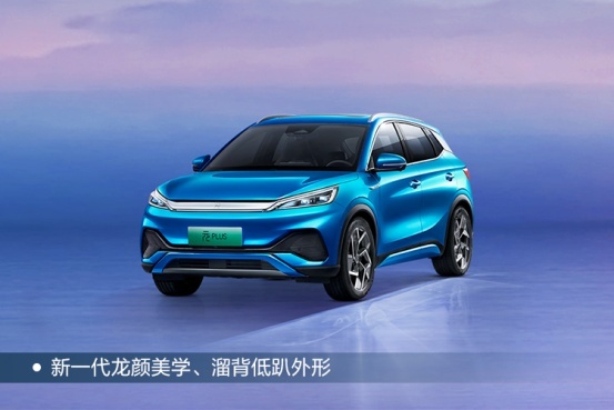 售13.28万起，比亚迪元PLUS开启预售