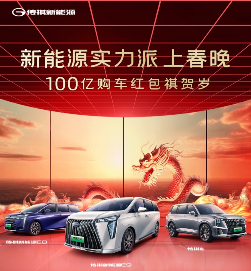 对比众多竞品,传祺E8为什么是家用新能源MPV车型的更优选