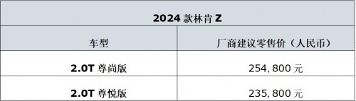 卓越林肯SUV双星：林肯Z与冒险家引领低碳奢华新潮流