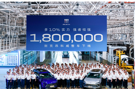 别克昂科威家族第180万、君越第130万整车下线
