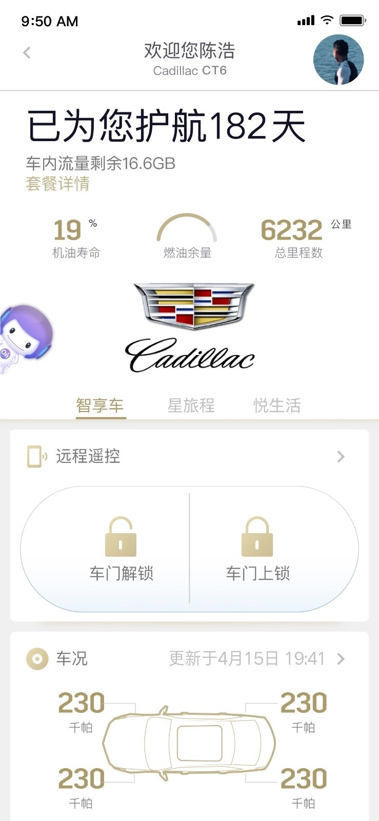 豪华服务 本该如此——凯迪拉克服务开放日体验