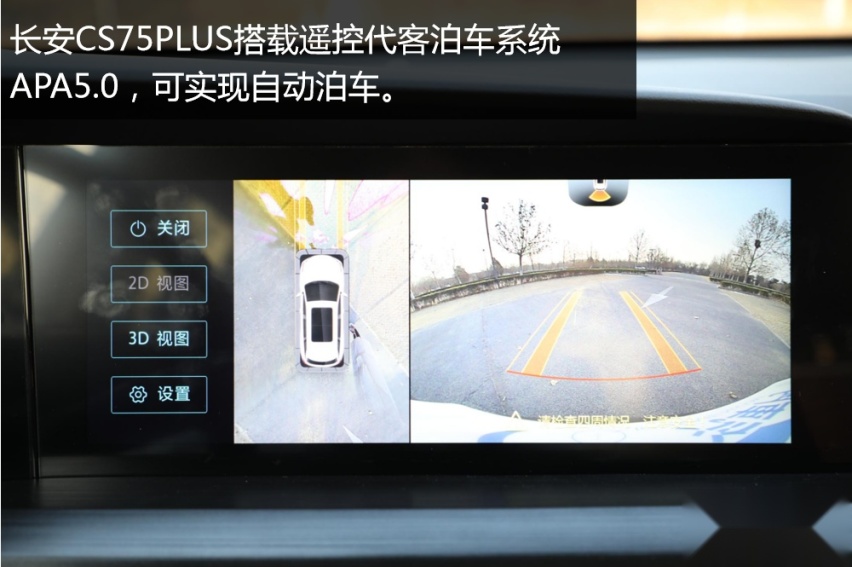 静态评测 长安CS75 PLUS 运动实力派 有颜又有料