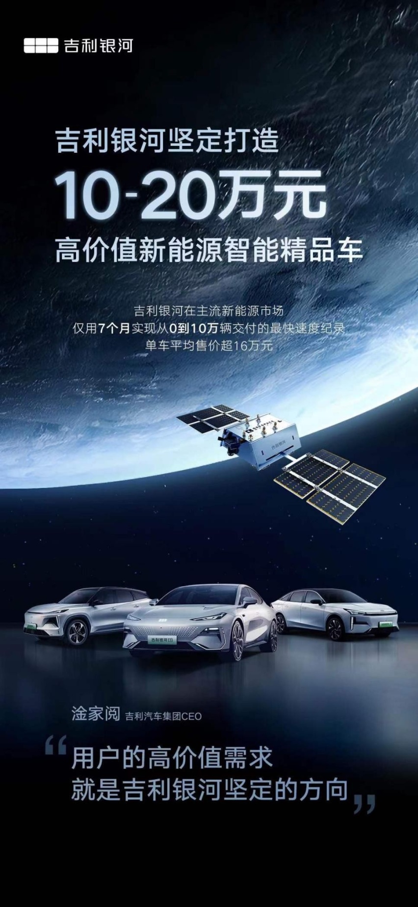 高价值能否破局价格战？吉利超越比亚迪登顶销冠便是答案