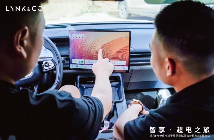 双电集结战歌起~ 试驾领克EM-P超电双子星