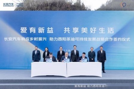 长安跨界新公益再进阶 深化酉阳茶油可持续发展模式