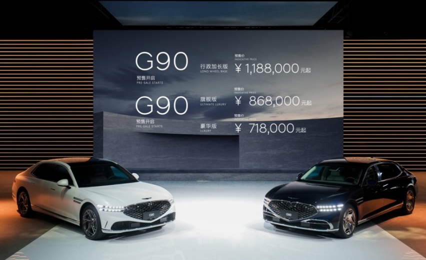 全系车型导入！捷尼赛思G90与GV70在上海车展中国首秀