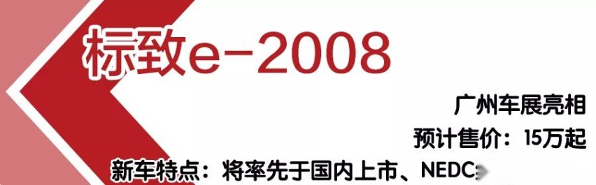 广州车展新能源车前瞻，大众ID.3领衔，奔驰、奥迪也有大动作