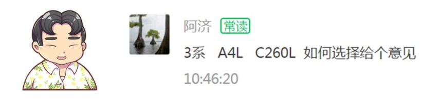 “BBA”中型车三剑客很难选？今天就给你盘一盘