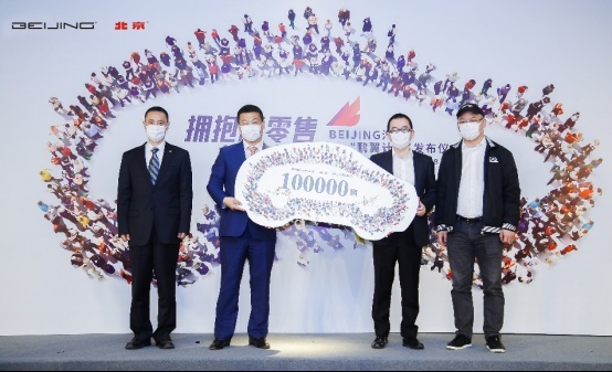 玩转“新零售” BEIJING汽车推出国内首个全场景汽车使用