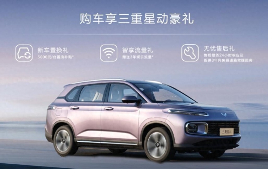 百公里油耗5.5L，五菱混动SUV星云售8.98万元起
