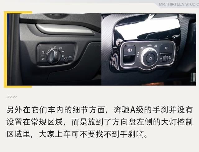 20万就能买的豪华轿车，奥迪A3和奔驰A级差在哪？