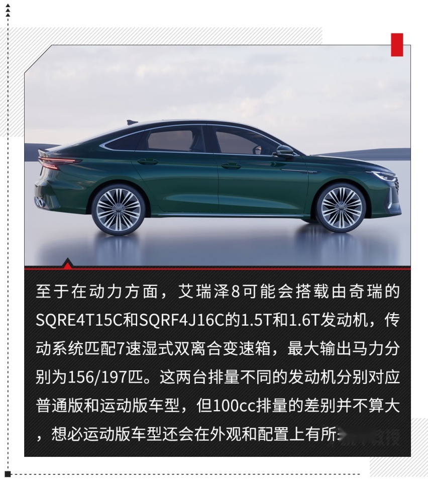 大溜背还有A+级大空间 这10万级的艾瑞泽8必须等！
