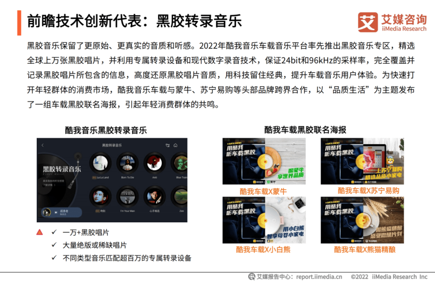 艾媒报告：市场占有率80%，酷我音乐稳占车载音乐榜首
