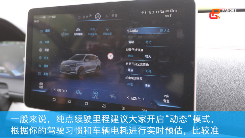 你到底能跑多远？实测比亚迪唐EV 600D续航里程！