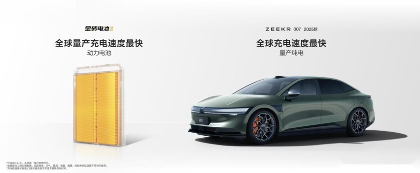 极氪又上新了！智能化升级，2025款极氪001与007上市
