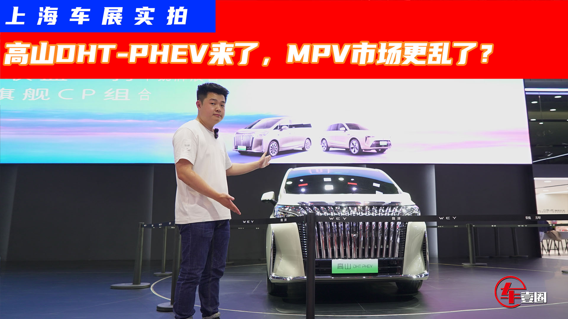 2023ϺչحκƸɽDHT-PHEV࣬Ʒֱ׷D9