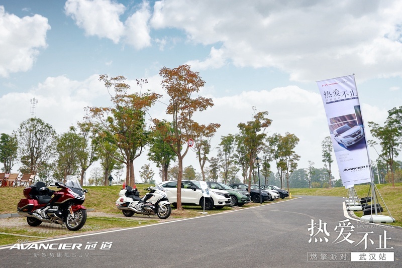 新款冠道“燃擎派对”武汉站热「擎」来袭！