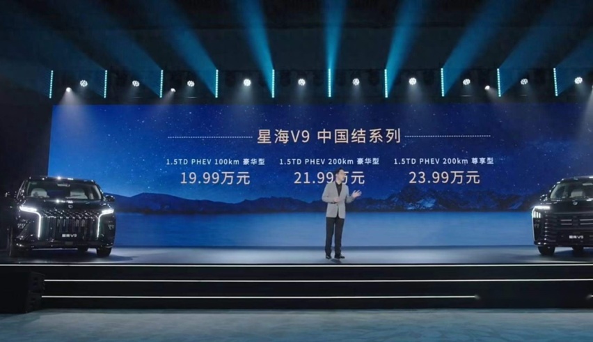 【E汽车】售19.99万起，东风风行星海V9正式上市