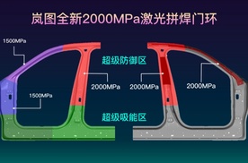 岚图推动2000MPa高强度钢全面国产化，以“安全平权”为“高阶智驾”夯实基础