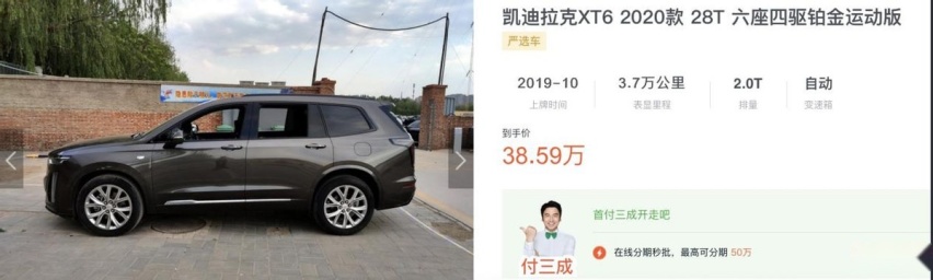 别克昂科旗优惠五万，比凯迪拉克XT6值得买吗？