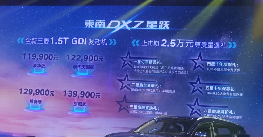 千里寻车 双屏互联的4.75米DX7 到底值不值