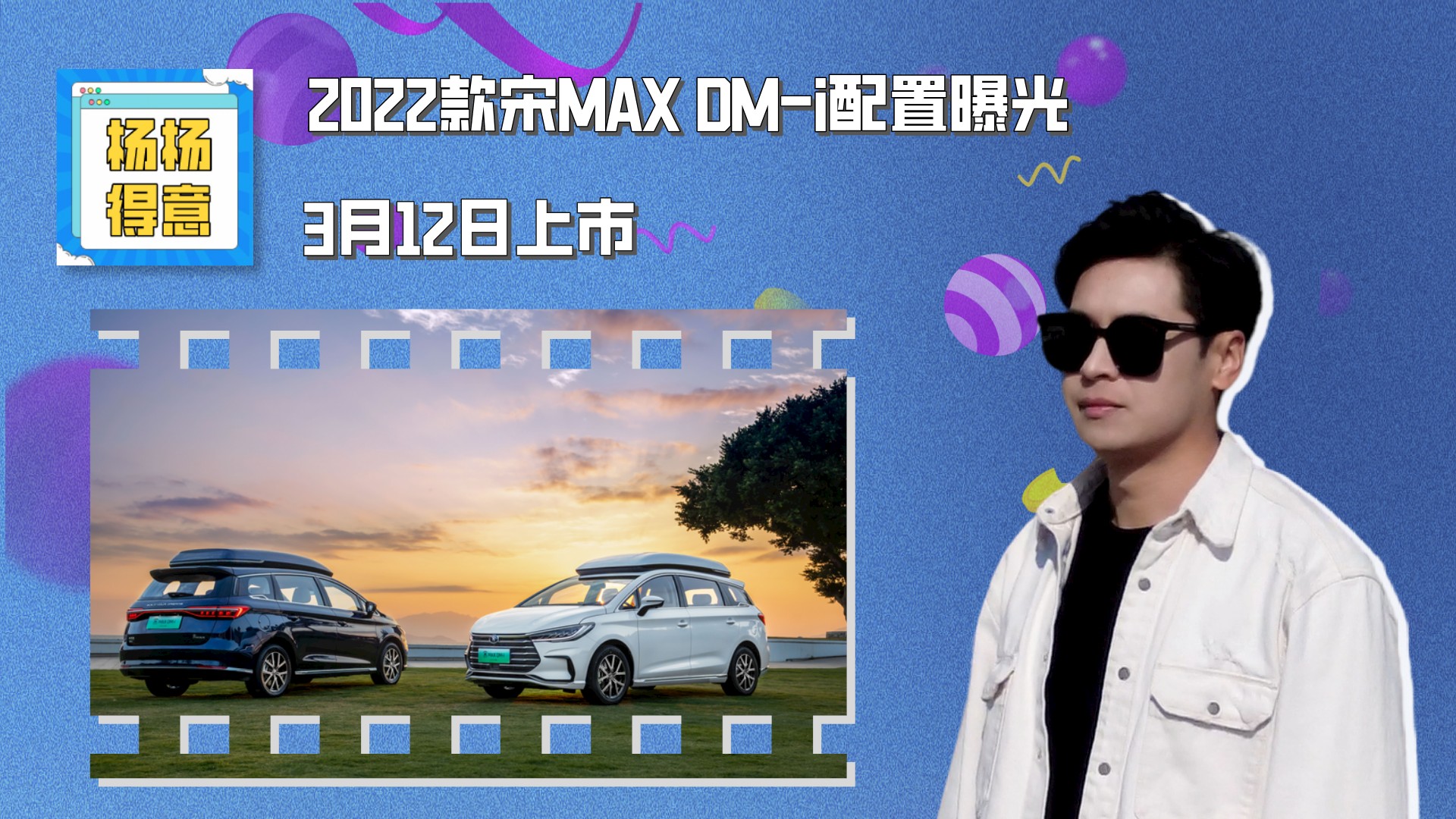 2022MAX DM-iع 312